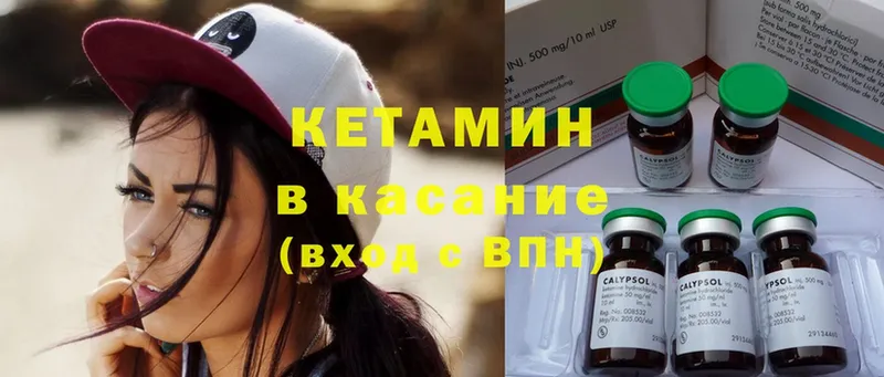 КЕТАМИН ketamine  Нижний Ломов 